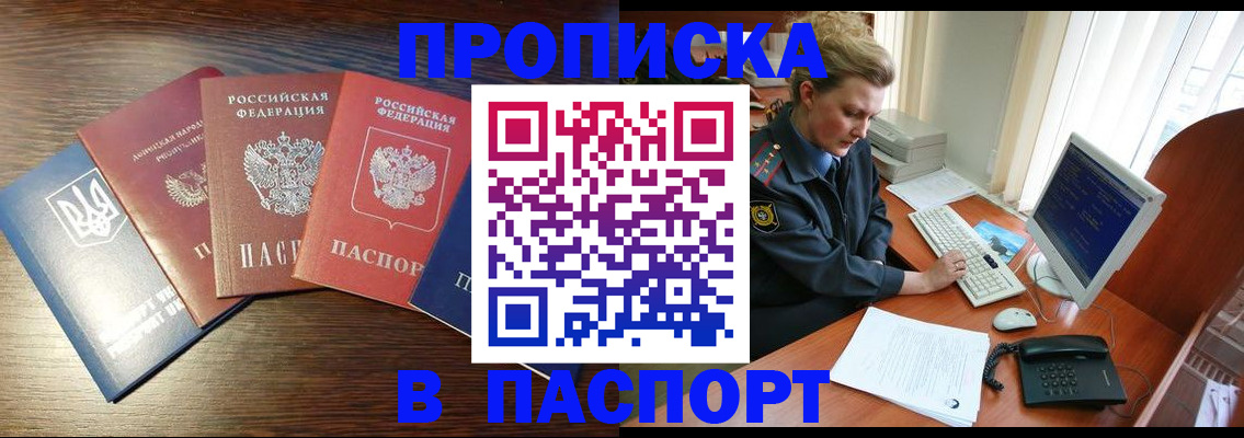 временная регистрация поиск в Волоколамске